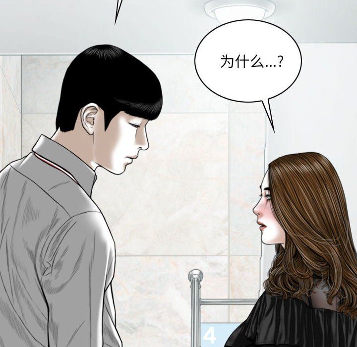 《因缘》第35话