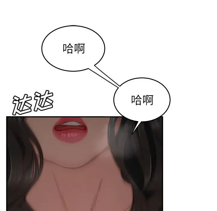 致命牢笼第12话