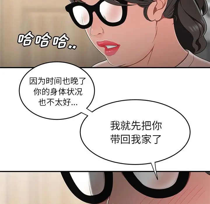 致命牢籠第13话