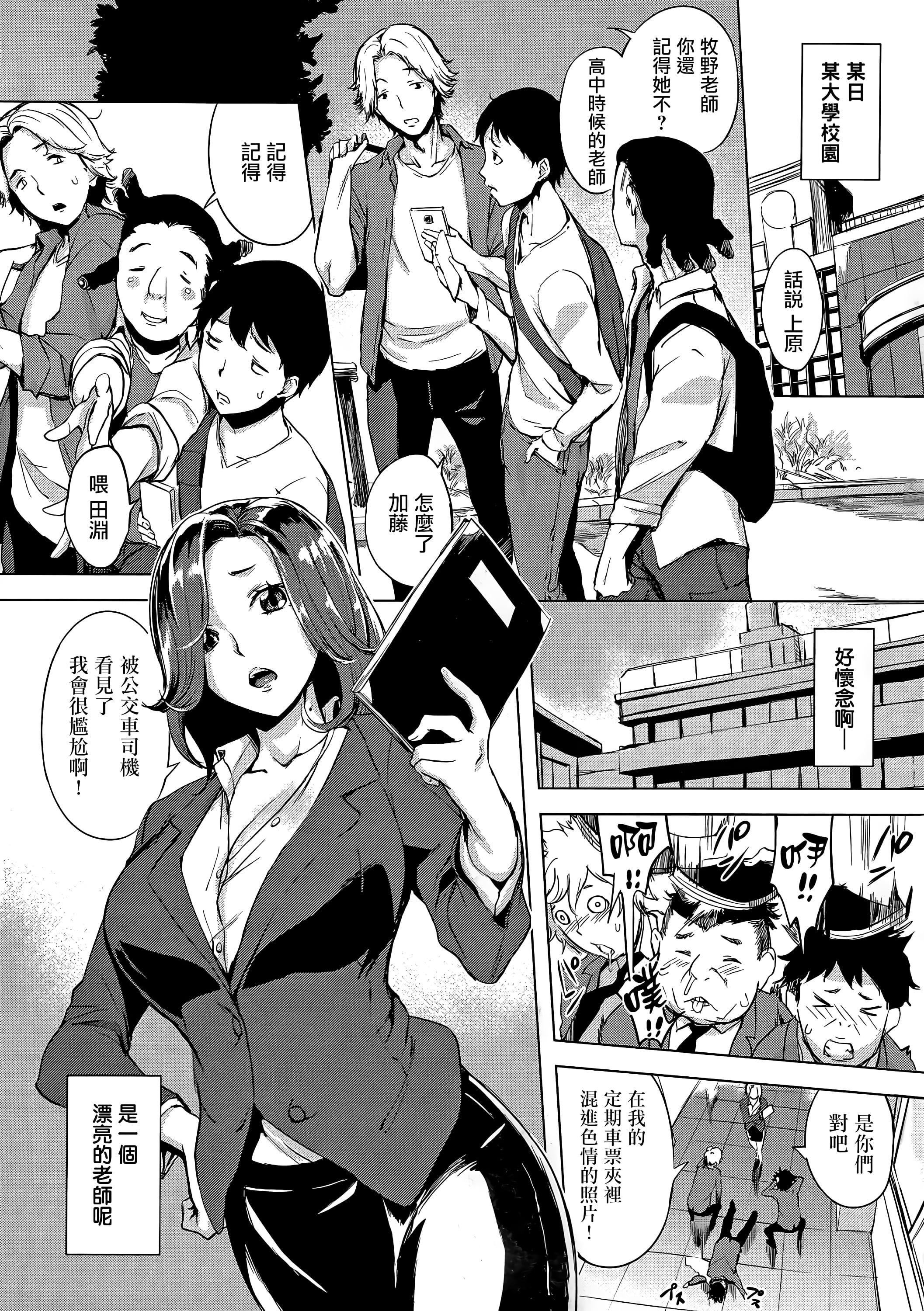 [utu]はんじゅくチェリー4Pリーフレット[单行本][不想记名其他汉化整合版][utu]はんじゅくチェリー+4Pリーフレット[单行本][不想记名+其他汉化整合版]