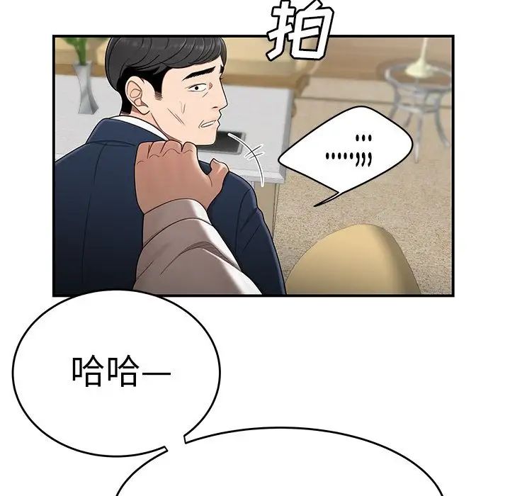 致命牢笼第13话