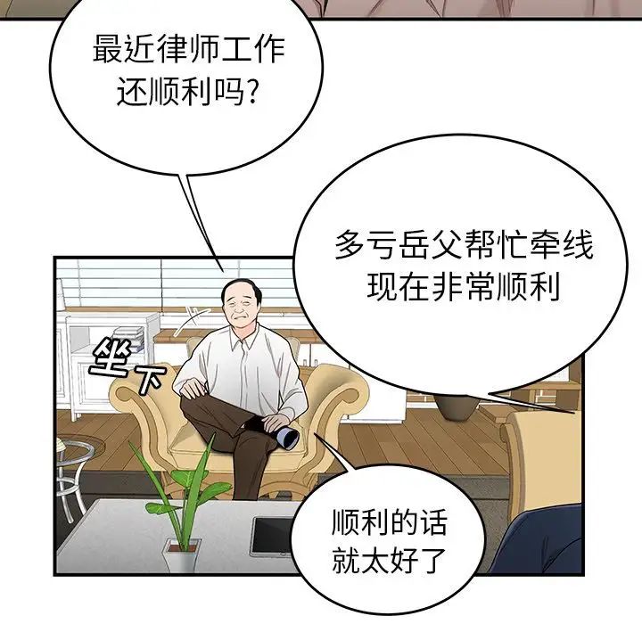 致命牢笼第13话