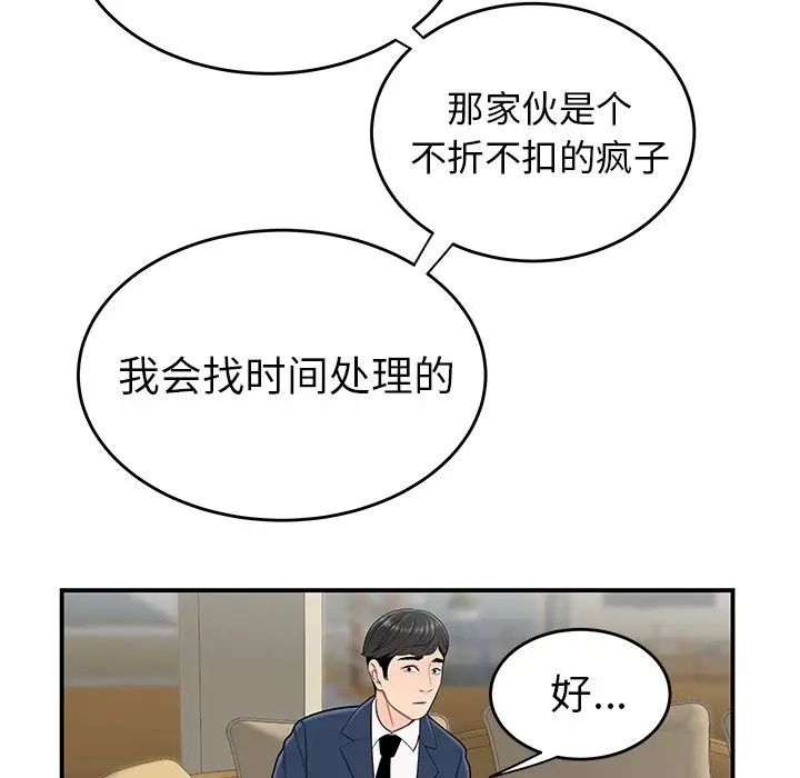 致命牢笼第13话