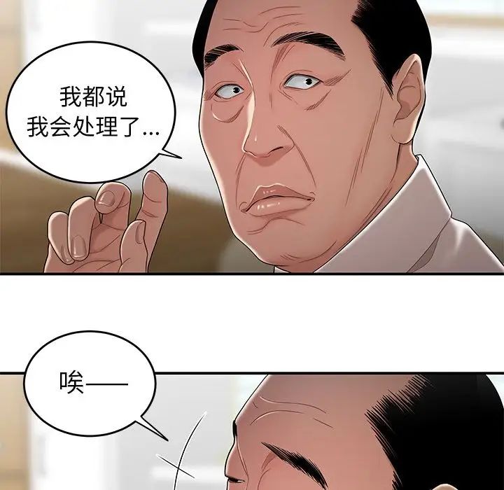 致命牢笼第13话