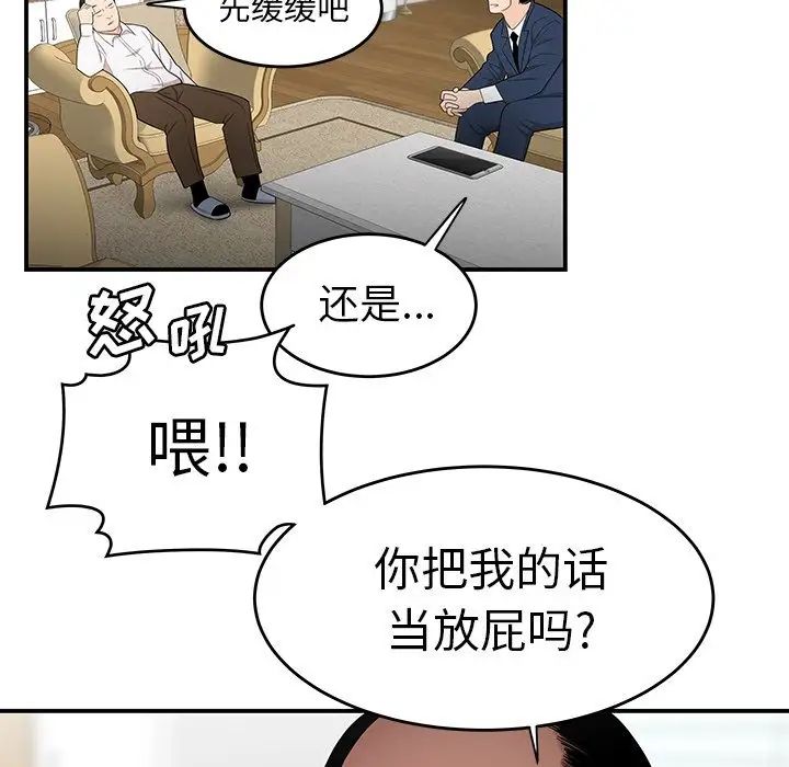 致命牢笼第13话