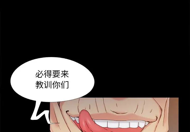 兒媳婦第34話