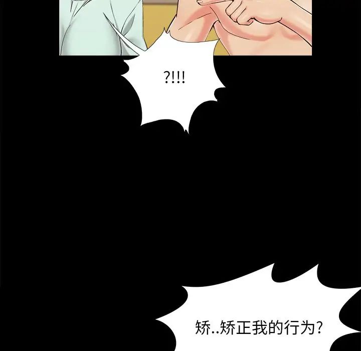 兒媳婦第34話