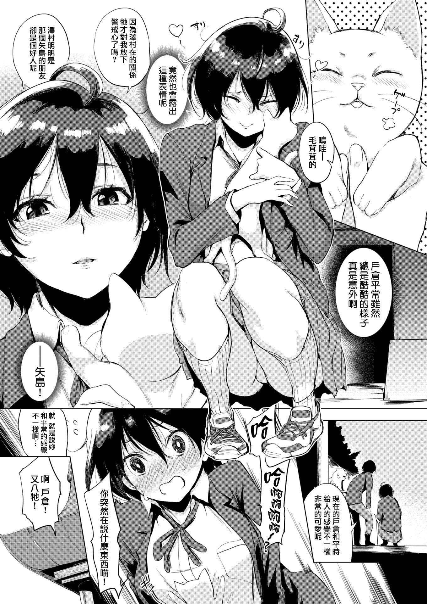 [utu]はんじゅくチェリー4Pリーフレット[單行本][不想記名其他漢化整合版][utu]はんじゅくチェリー+4Pリーフレット[單行本][不想記名+其他漢化整合版]