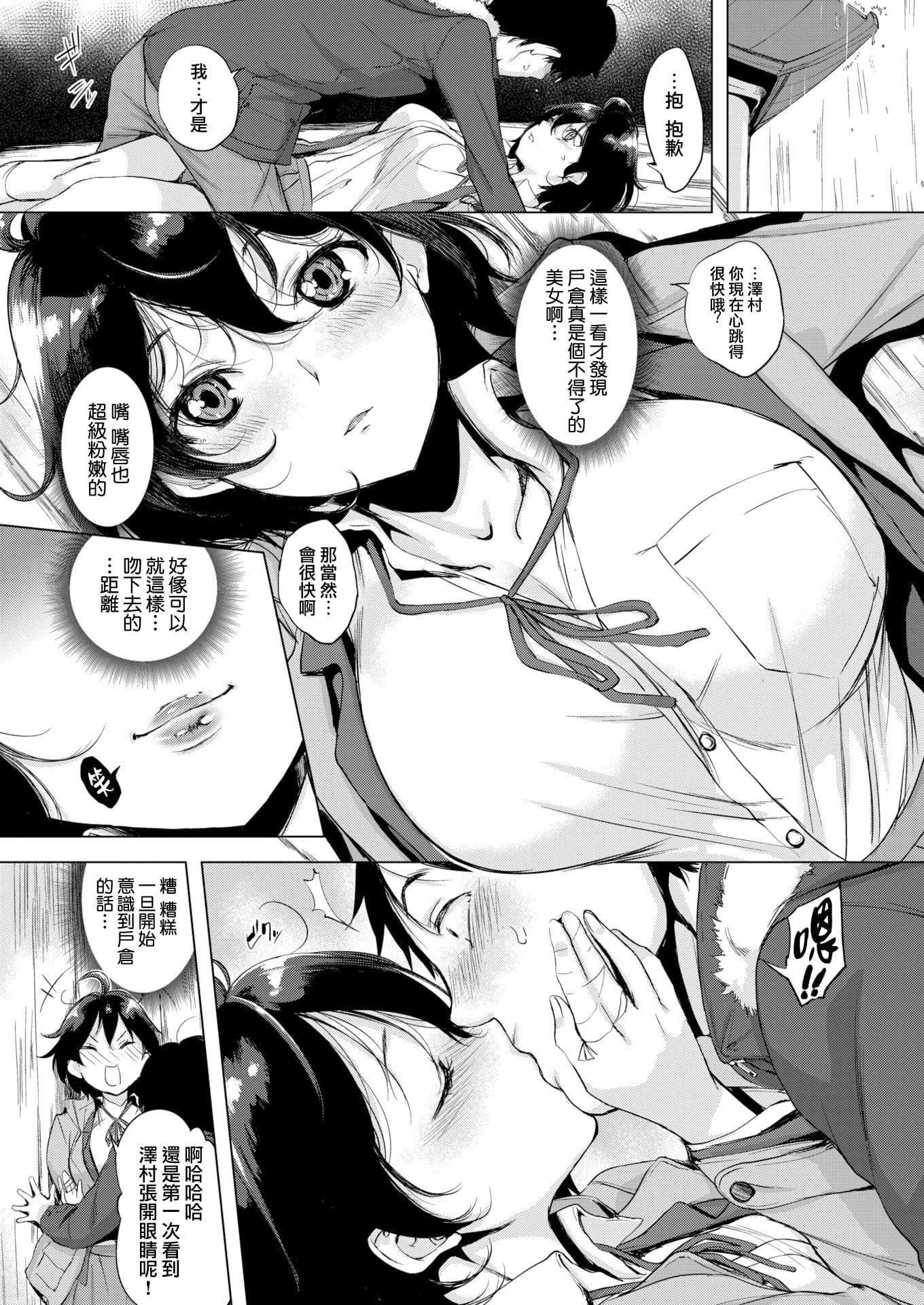 [utu]はんじゅくチェリー4Pリーフレット[单行本][不想记名其他汉化整合版][utu]はんじゅくチェリー+4Pリーフレット[单行本][不想记名+其他汉化整合版]