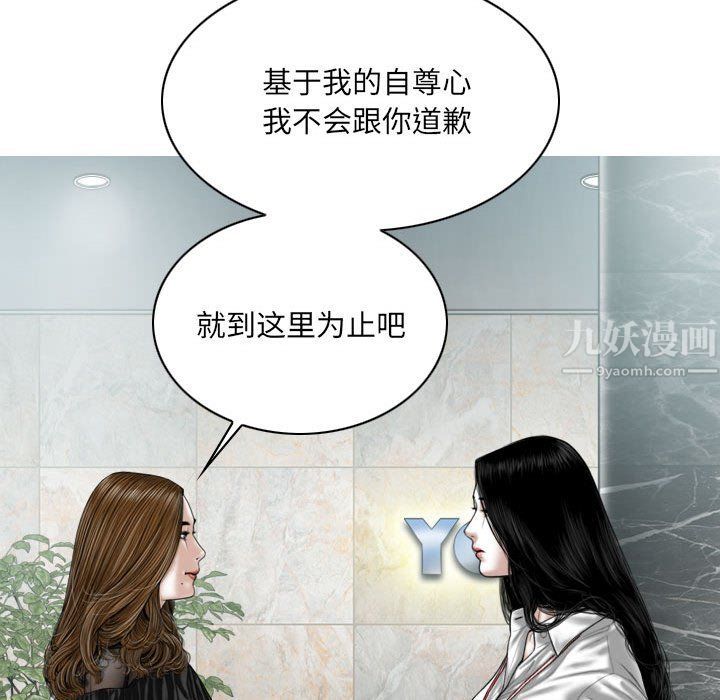 《因缘》第36话