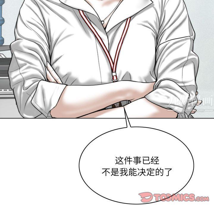 《因缘》第36话
