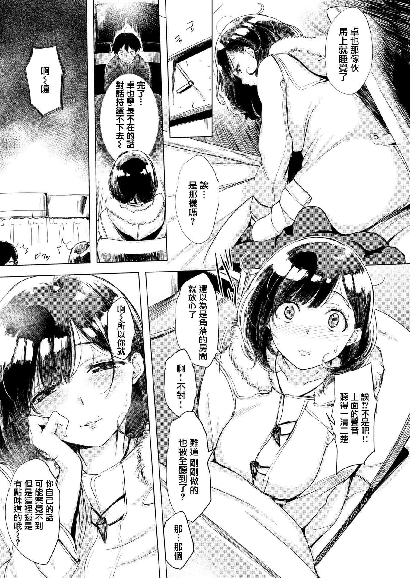 [utu]はんじゅくチェリー4Pリーフレット[单行本][不想记名其他汉化整合版][utu]はんじゅくチェリー+4Pリーフレット[单行本][不想记名+其他汉化整合版]
