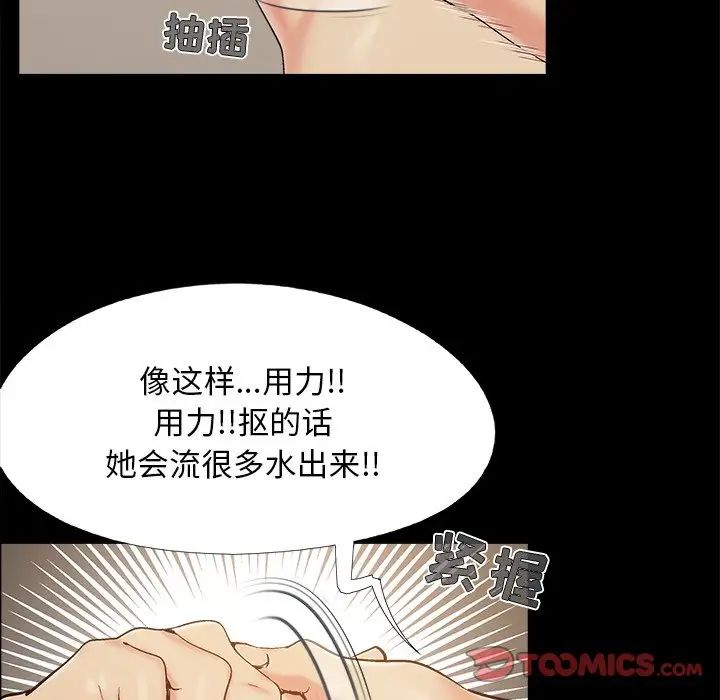 兒媳婦第34話