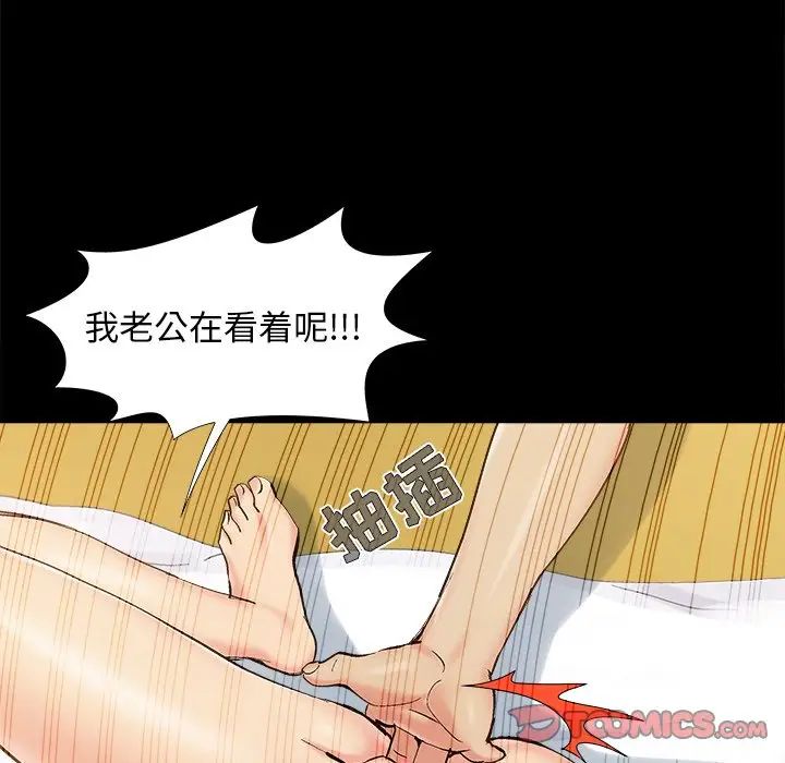 兒媳婦第34話