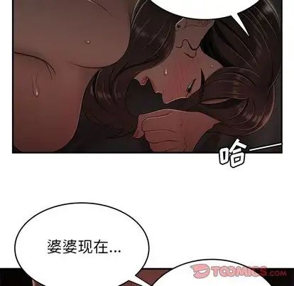 致命牢笼第14话