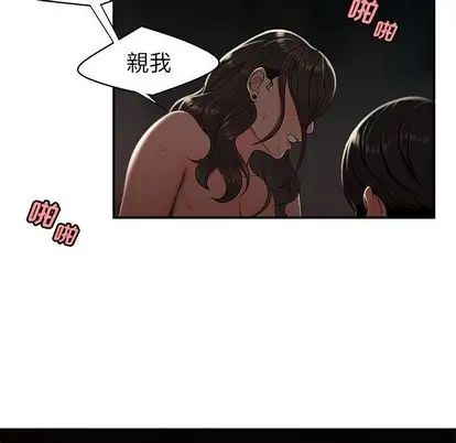 致命牢笼第14话