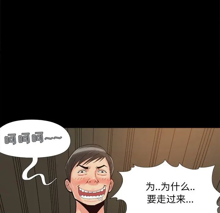 兒媳婦第35話