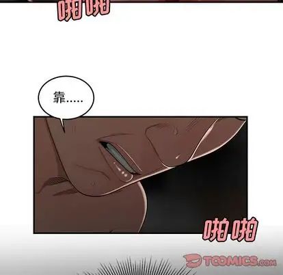 致命牢籠第14话