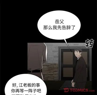 致命牢笼第14话