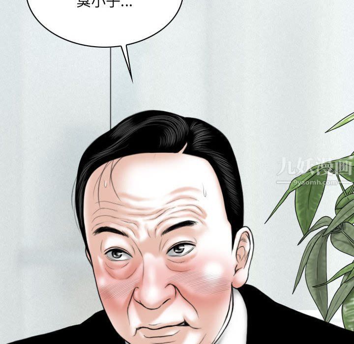《因缘》第36话