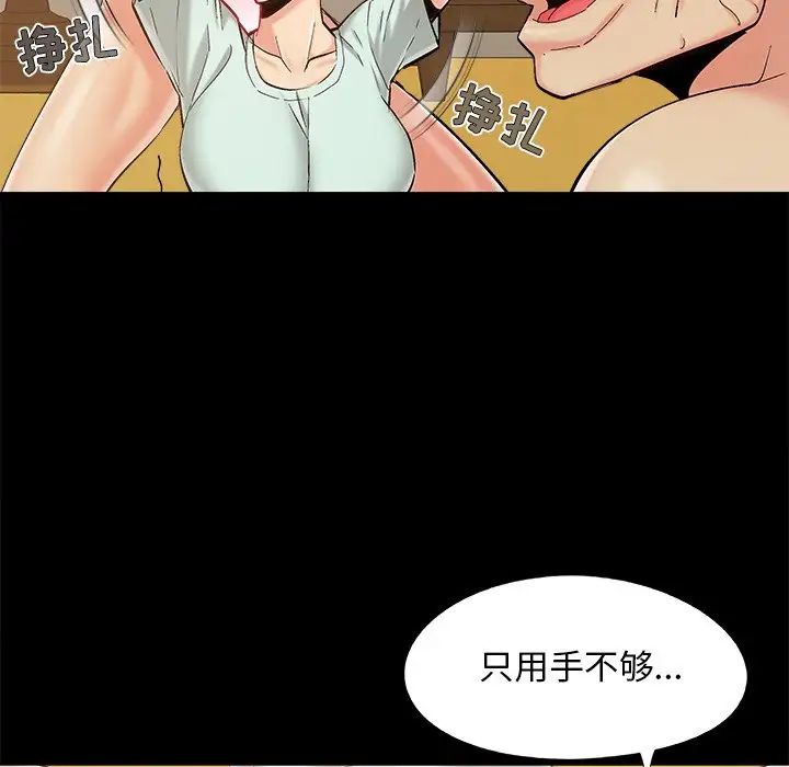 兒媳婦第35話