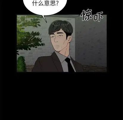 致命牢籠第14话