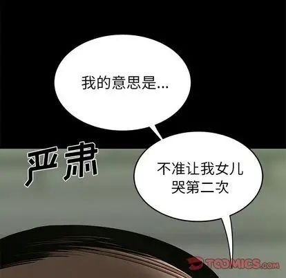 致命牢笼第14话