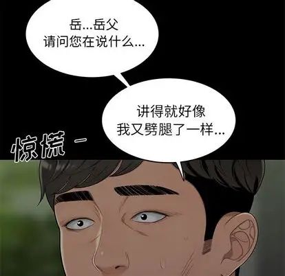 致命牢笼第14话