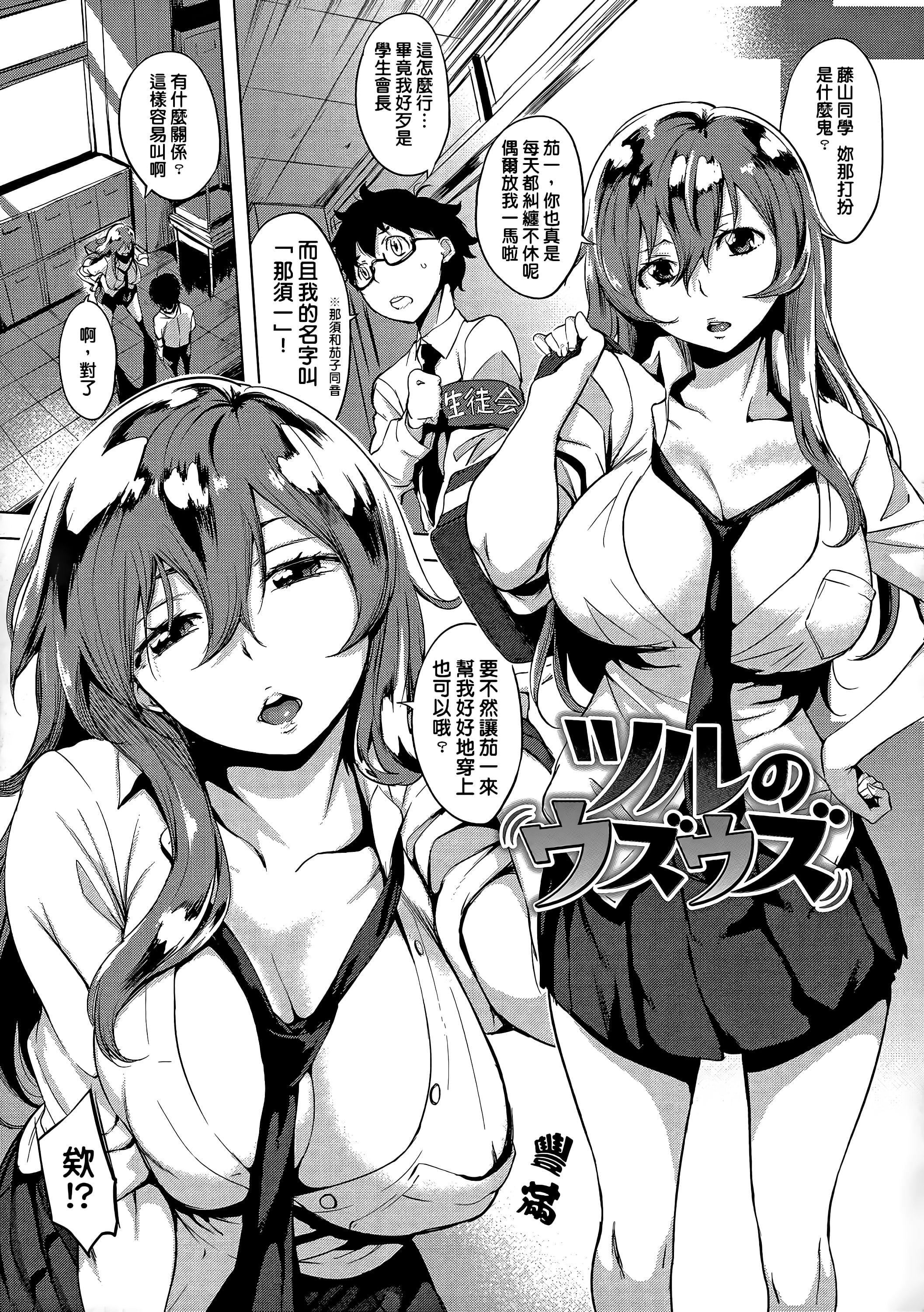 [utu]はんじゅくチェリー4Pリーフレット[单行本][不想记名其他汉化整合版][utu]はんじゅくチェリー+4Pリーフレット[单行本][不想记名+其他汉化整合版]