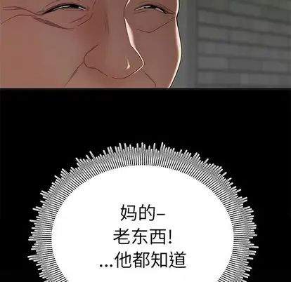 致命牢笼第14话