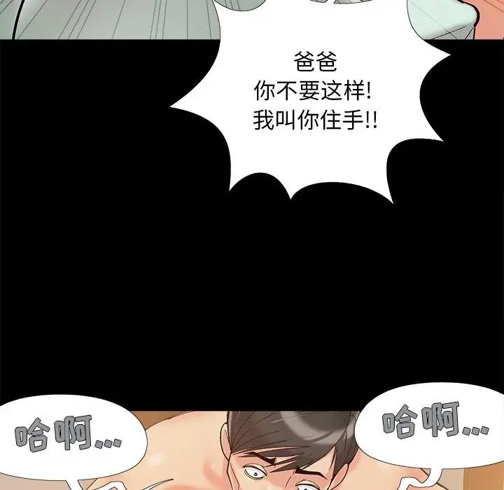 兒媳婦第35話