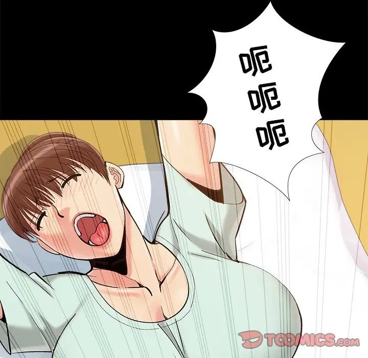兒媳婦第35話