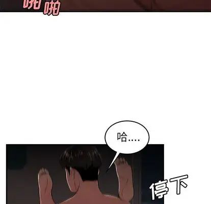 致命牢籠第14话