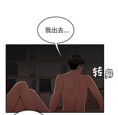 致命牢笼第14话