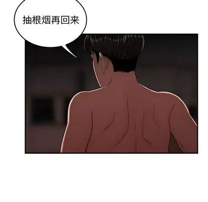 致命牢笼第14话