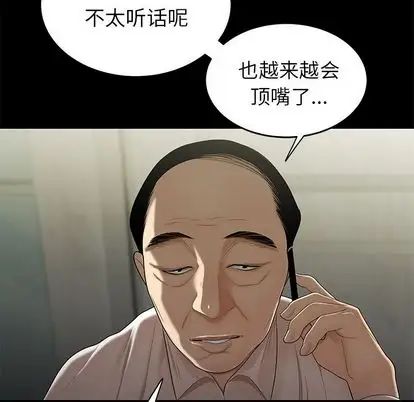 致命牢籠第14话