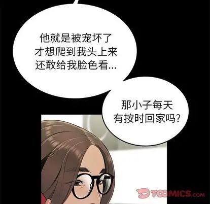 致命牢籠第14话