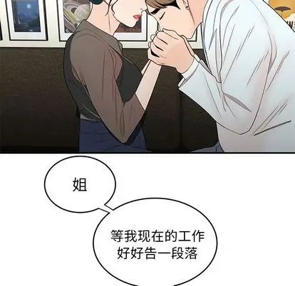 致命牢籠第15话