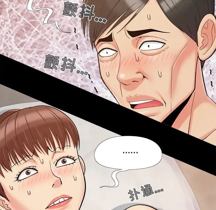 儿媳妇第36话