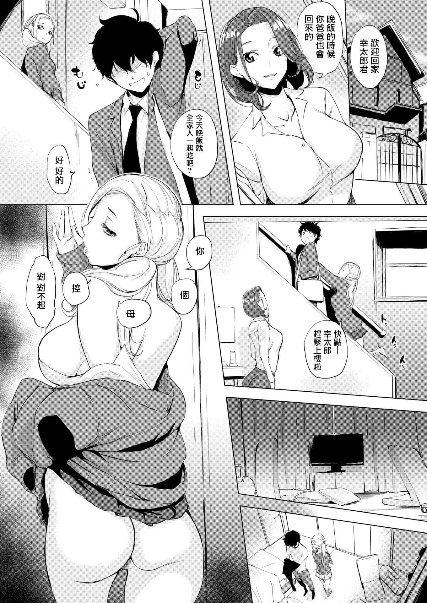 [utu]はんじゅくチェリー4Pリーフレット[单行本][不想记名其他汉化整合版][utu]はんじゅくチェリー+4Pリーフレット[单行本][不想记名+其他汉化整合版]