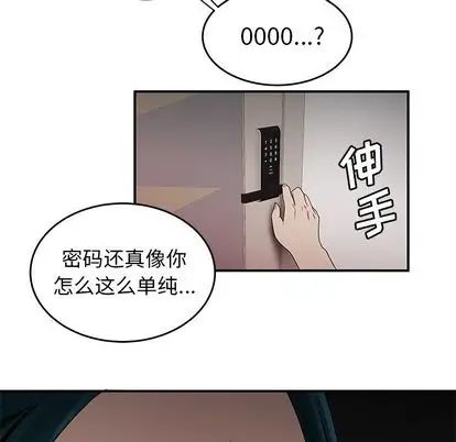 致命牢笼第15话