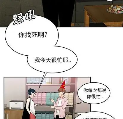 致命牢籠第15话
