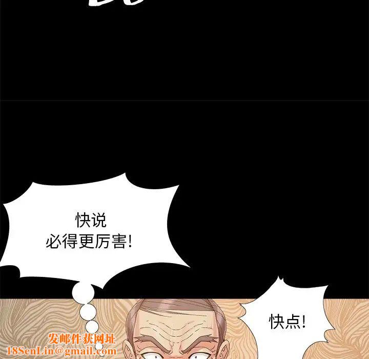 儿媳妇第36话