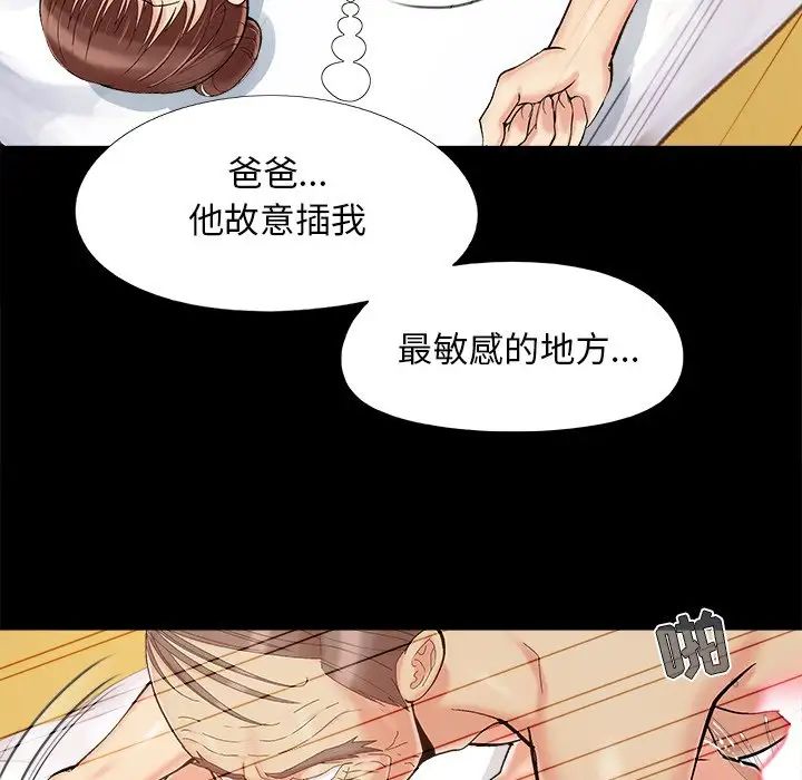 兒媳婦第36話