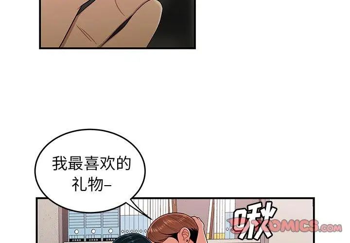 致命牢笼第16话
