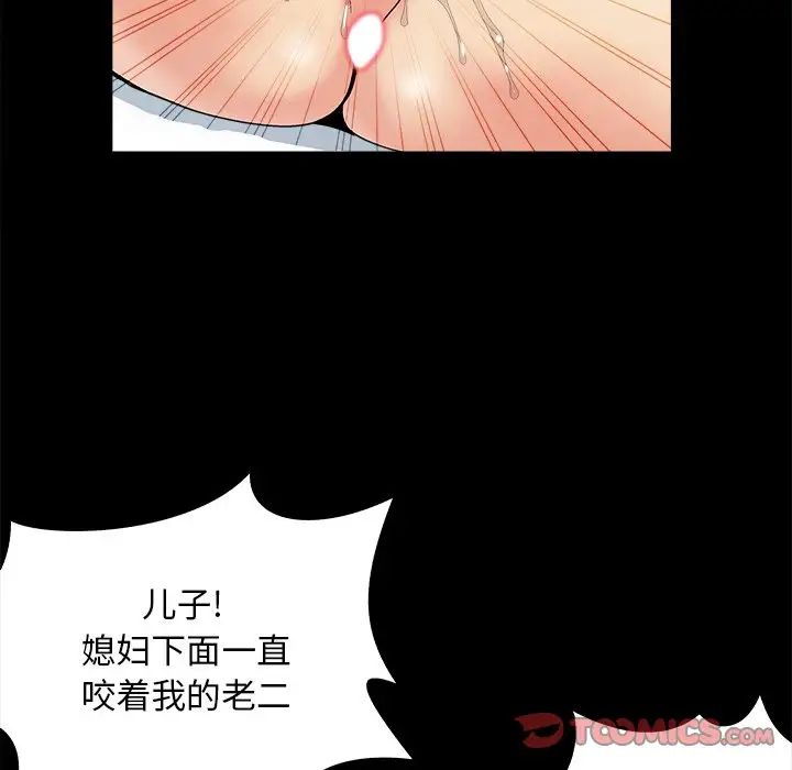 儿媳妇第36话