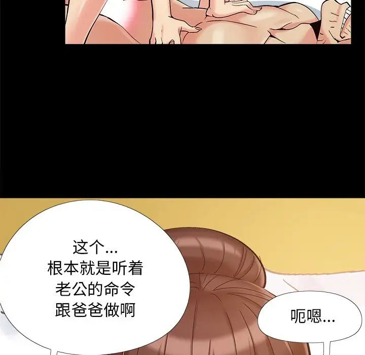 儿媳妇第36话