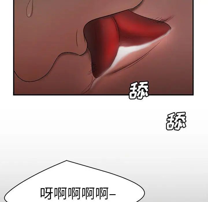 致命牢籠第16话