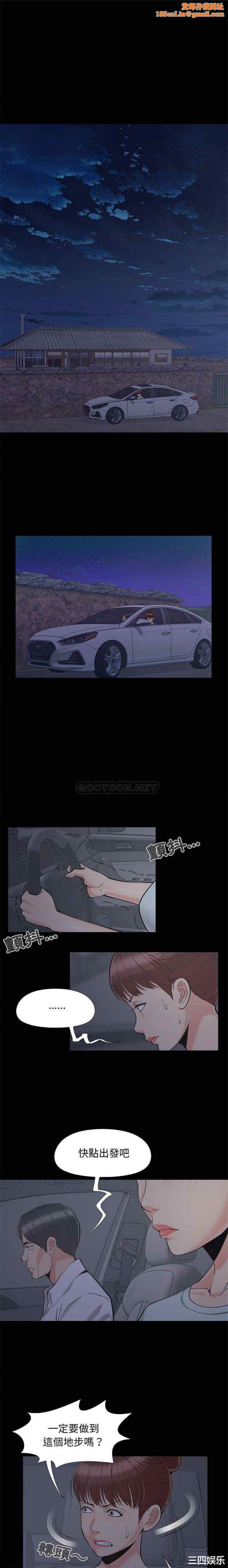 儿媳妇第37话