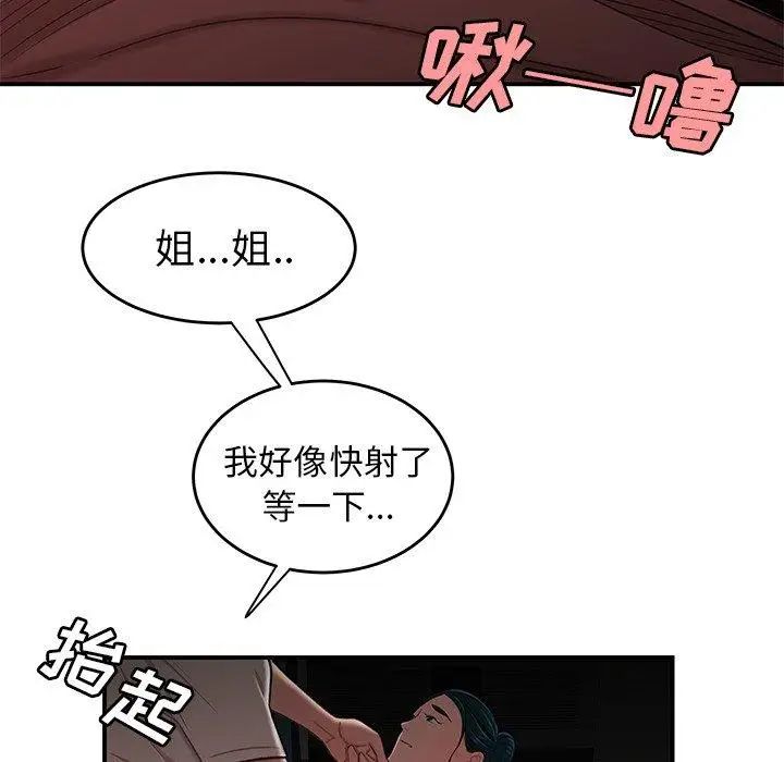 致命牢笼第16话